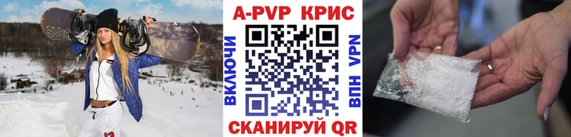 APVP Crystall Нариманов