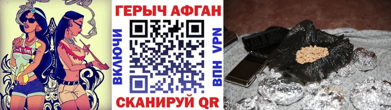 Героин VHQ  Нариманов 