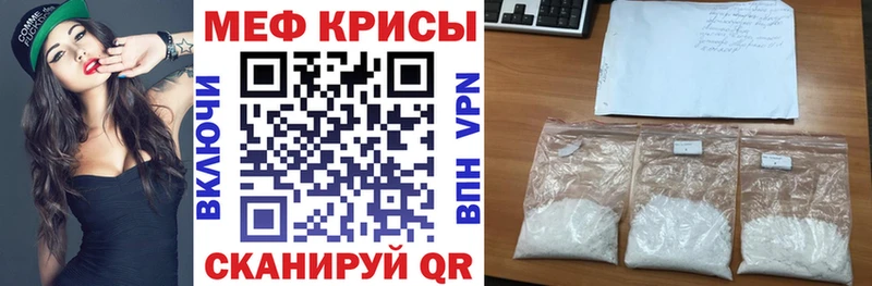 МЕФ mephedrone даркнет формула Нариманов где продают